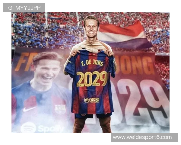 巴萨官方宣布德容续约至2029年解约金高达五亿欧元