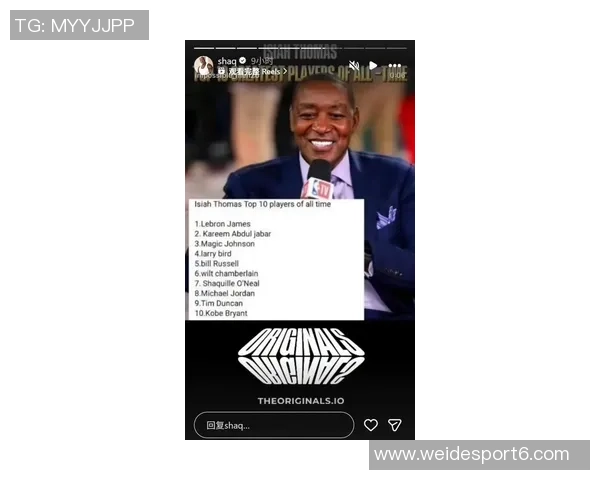 奥尼尔再度转发微笑刺客历史前十榜单詹姆斯居首奥胖第七乔丹第八引热议 奥尼尔再度转发微笑刺客历史前十榜单詹姆斯居首奥胖第七乔丹第八引热议