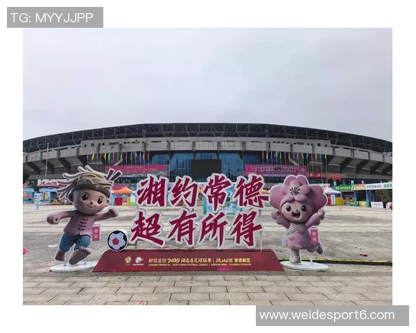 湘超最新战报常德小胜怀化暂居第三永州激战益阳获胜暂列第四