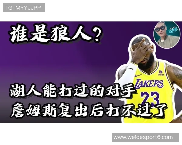 湖人队化学反应显著提升实力詹姆斯复出后将更具威胁